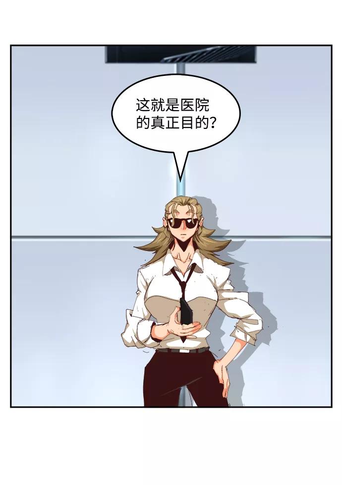 高校之神 - [第6部 RE：与神的较量] 第535话 - 第10张图