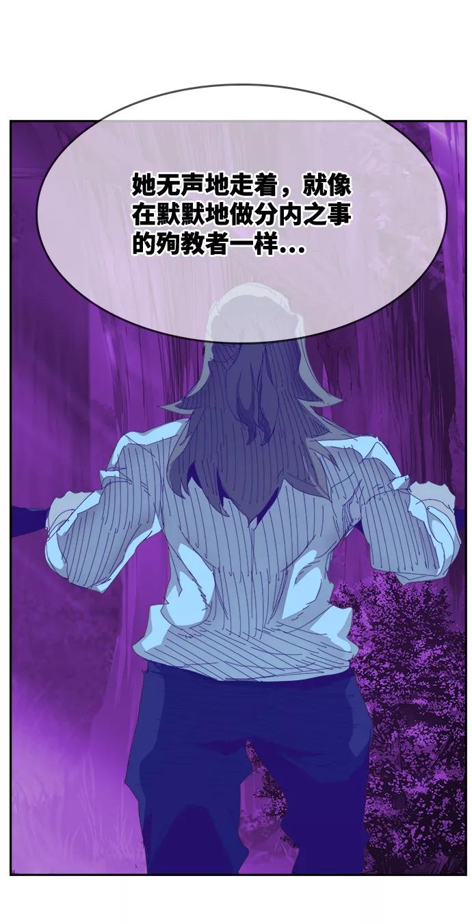 高校之神 - [第6部 RE：与神的较量] 第535话 - 第111张图