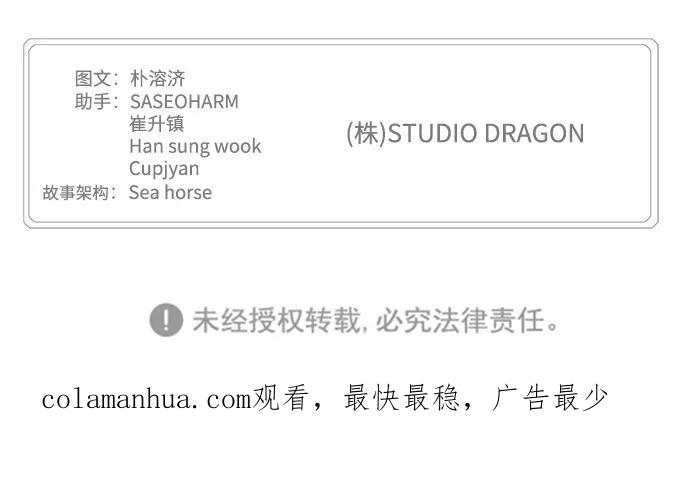 高校之神 - [第6部 RE：与神的较量] 第535话 - 第114张图