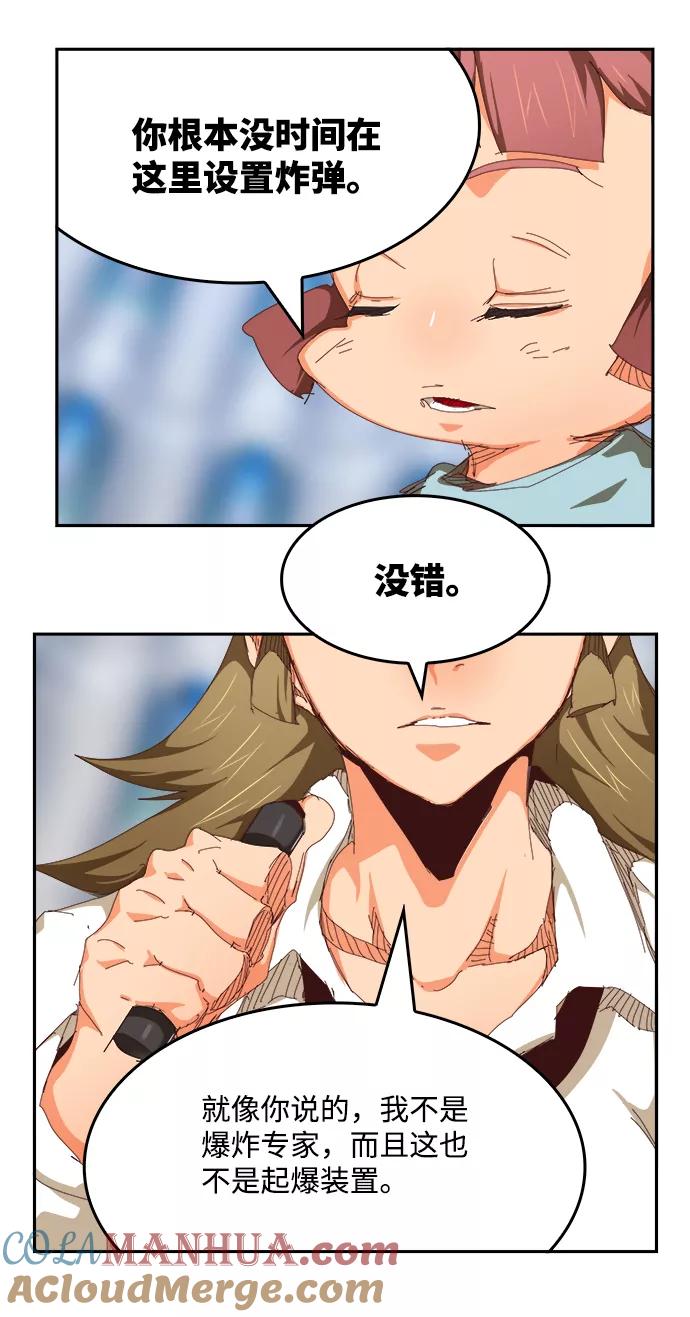 高校之神 - [第6部 RE：与神的较量] 第535话 - 第49张图