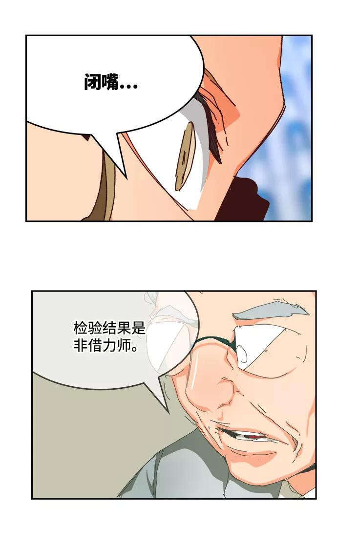 高校之神 - [第6部 RE：与神的较量] 第535话 - 第27张图