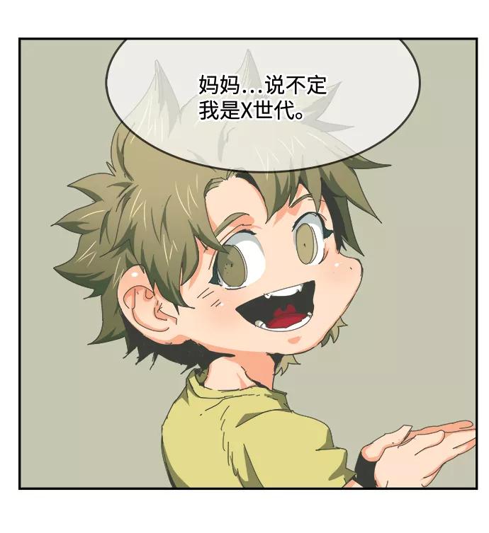 高校之神 - [第6部 RE：与神的较量] 第535话 - 第35张图