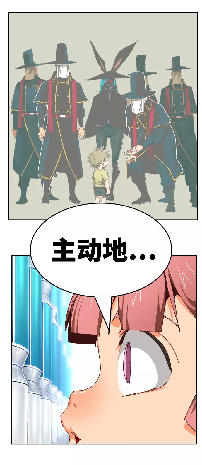 高校之神 - [第6部 RE：与神的较量] 第535话 - 第34张图