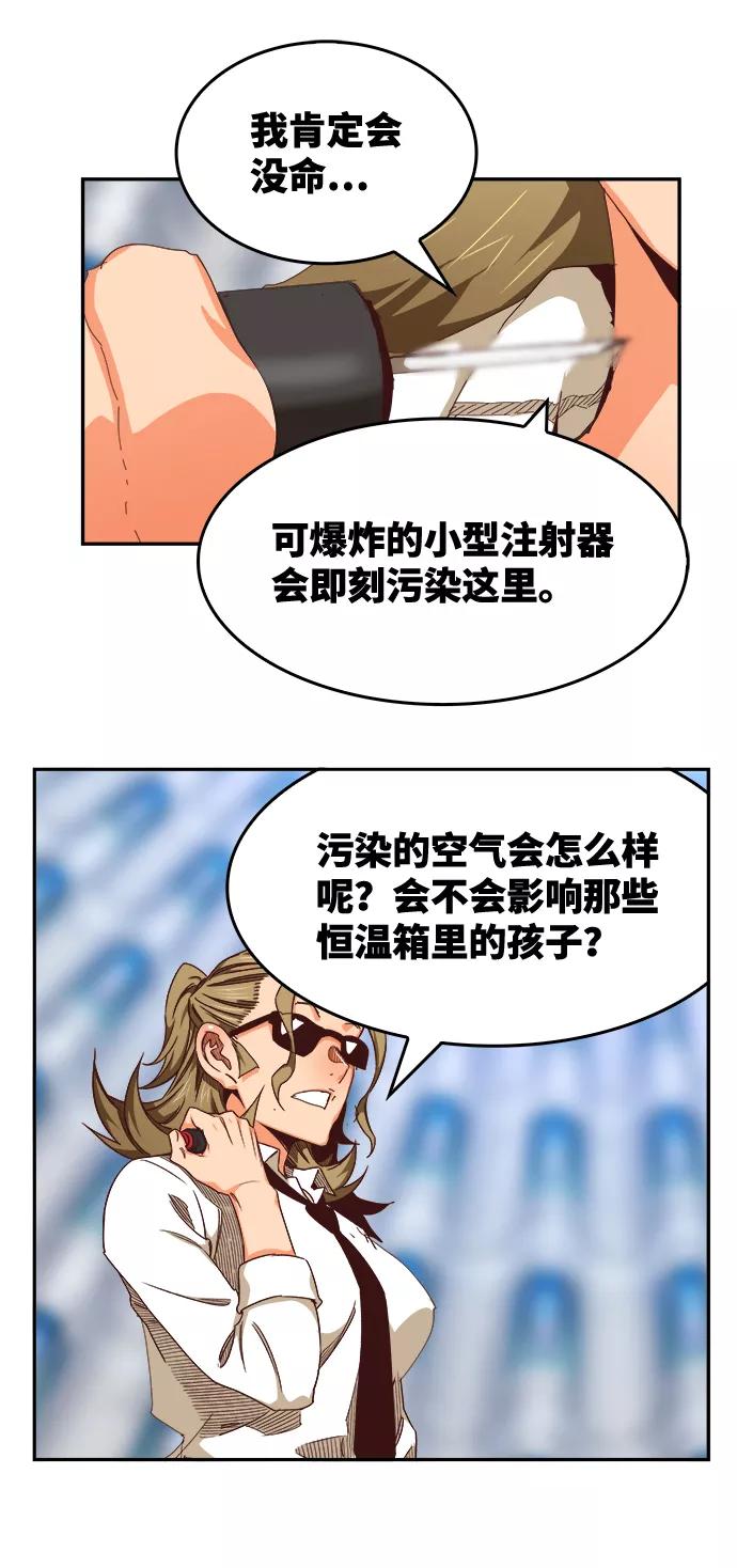 高校之神 - [第6部 RE：与神的较量] 第535话 - 第51张图