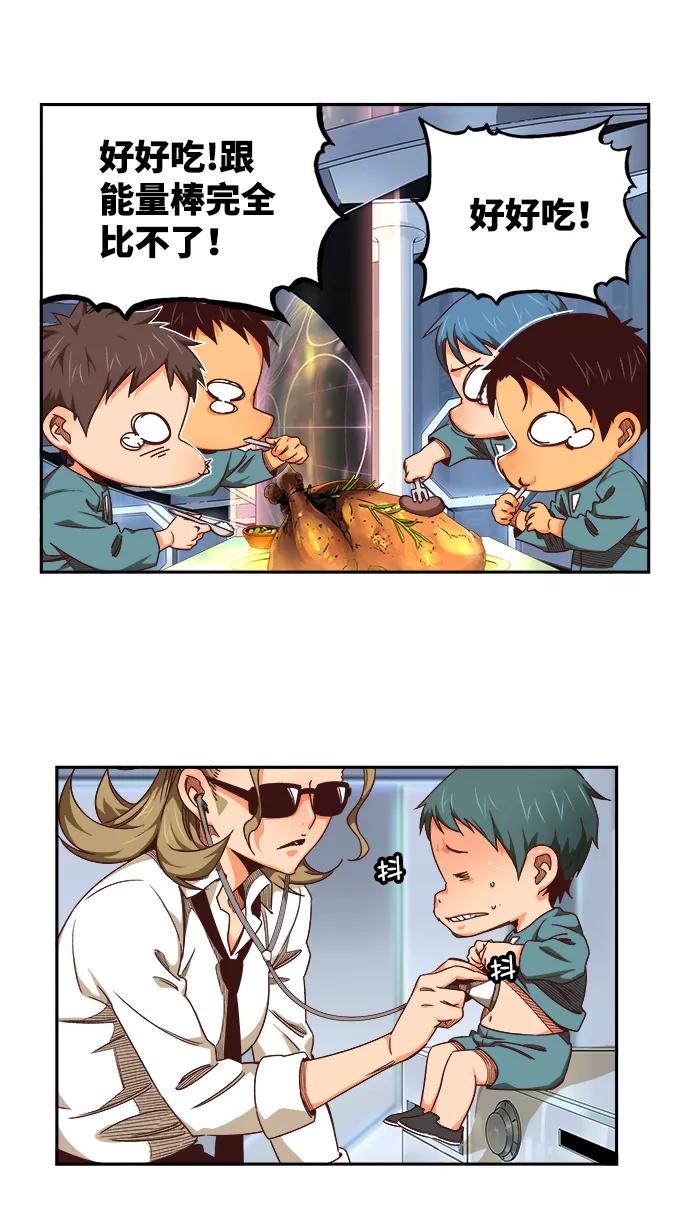 高校之神 - [第6部 RE：与神的较量] 第536话 - 第23张图