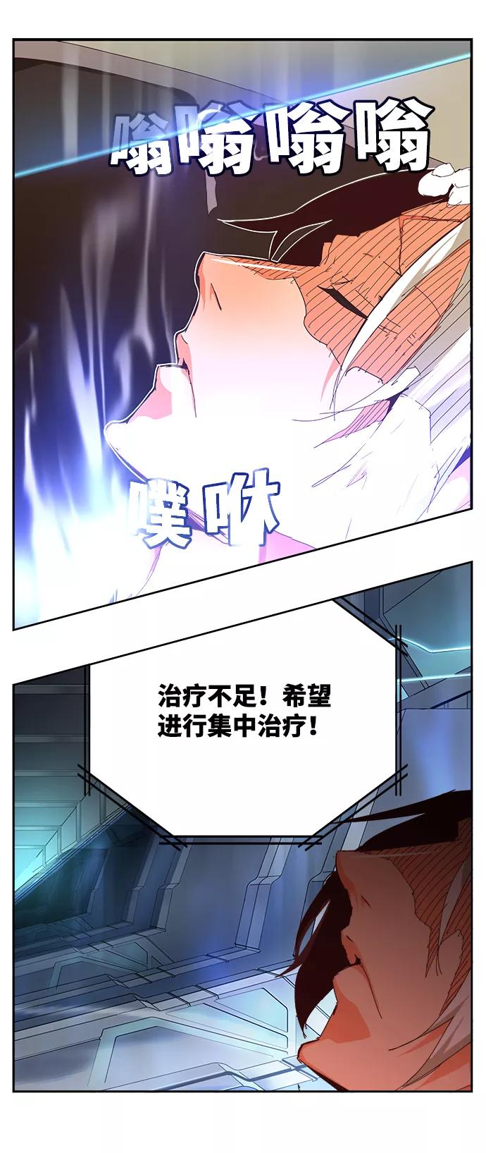 高校之神 - [第6部 RE：与神的较量] 第536话 - 第120张图