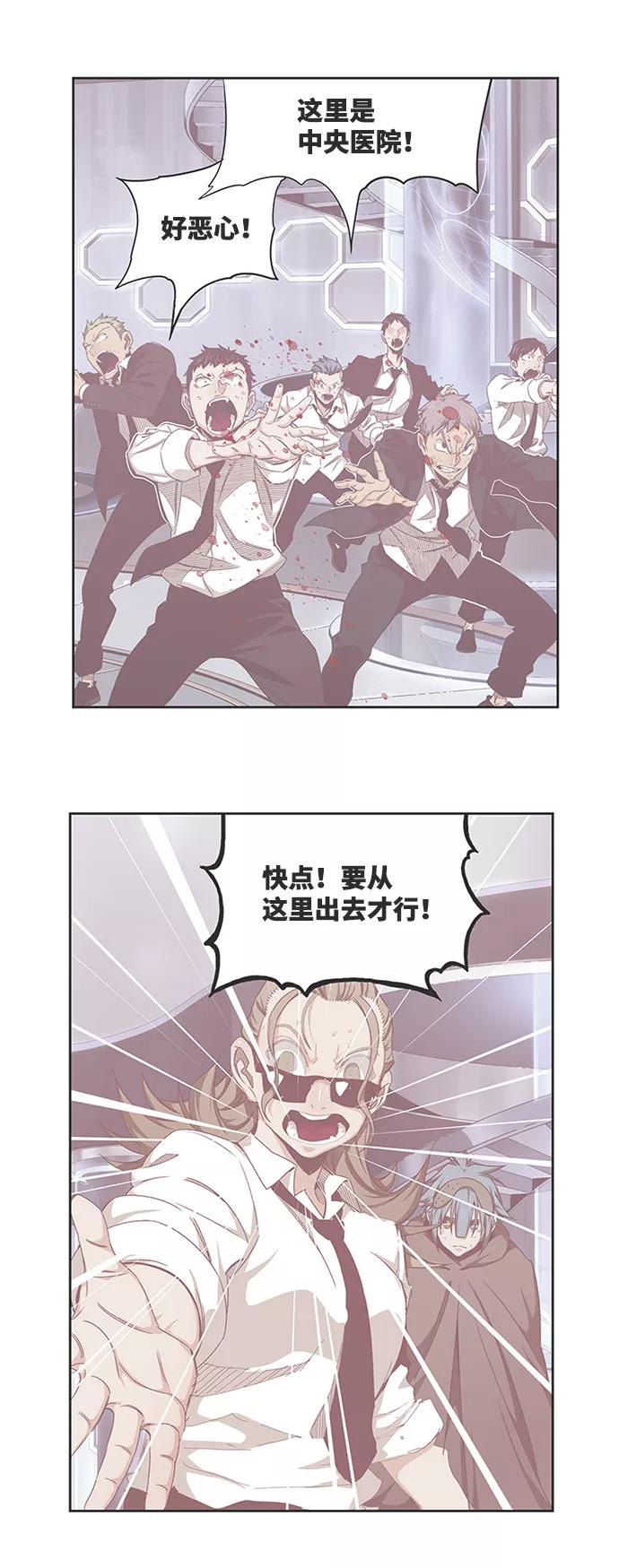 高校之神 - [第6部 RE：与神的较量] 第536话 - 第4张图