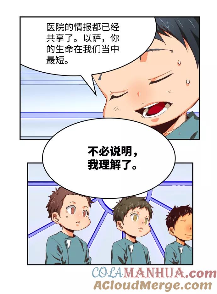 高校之神 - [第6部 RE：与神的较量] 第536话 - 第93张图