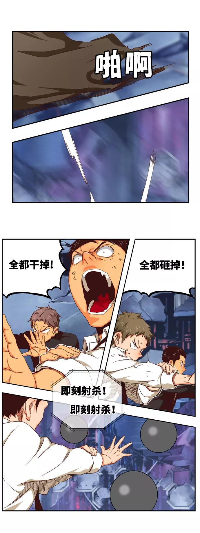 高校之神 - [第6部 RE：与神的较量] 第536话 - 第58张图