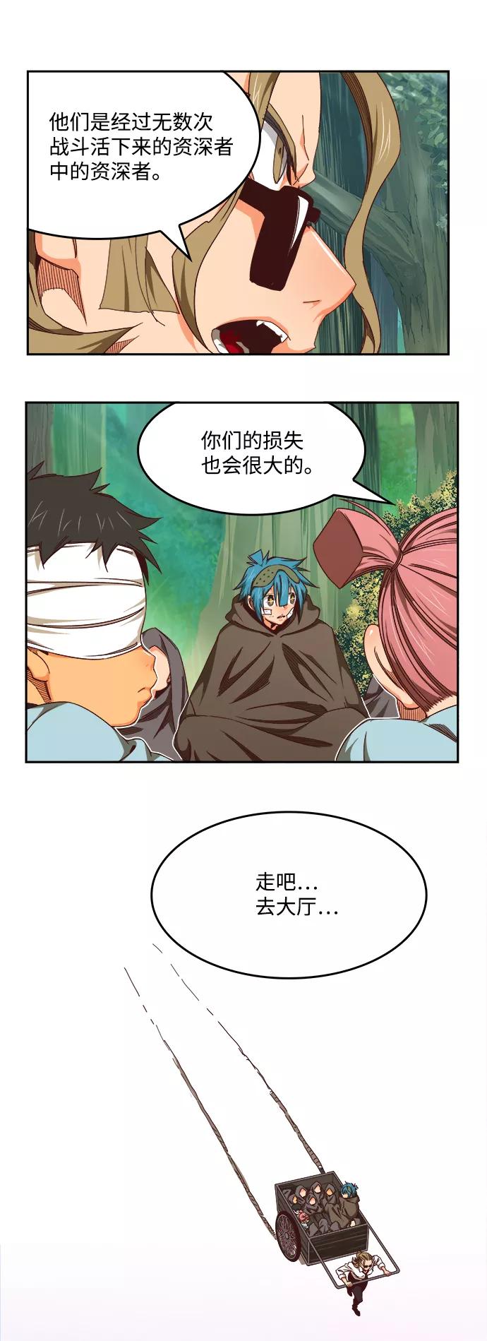 高校之神 - [第6部 RE：与神的较量] 第536话 - 第6张图