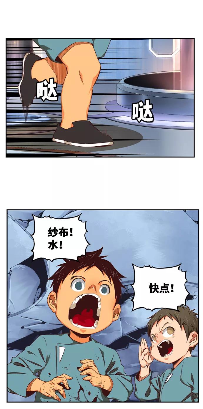 高校之神 - [第6部 RE：与神的较量] 第536话 - 第82张图