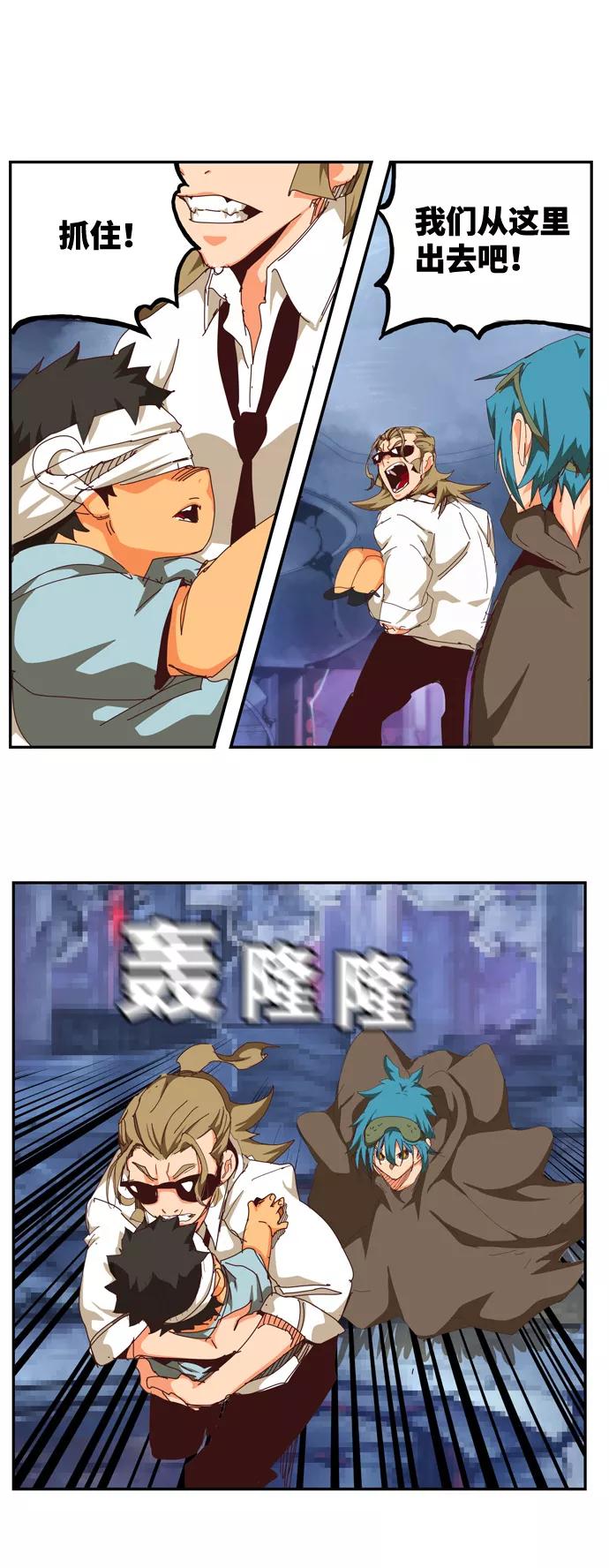 高校之神 - [第6部 RE：与神的较量] 第536话 - 第107张图