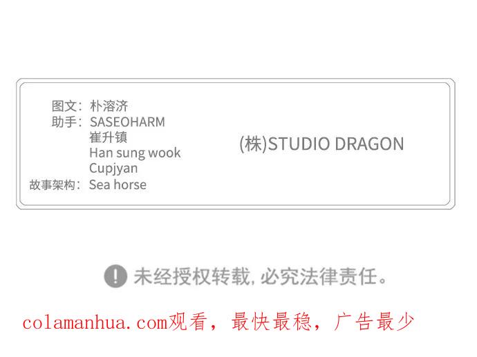 高校之神 - [第6部 RE：与神的较量] 第536话 - 第123张图