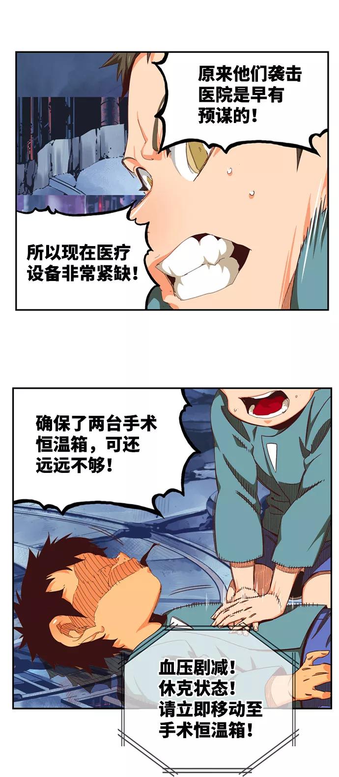 高校之神 - [第6部 RE：与神的较量] 第536话 - 第83张图