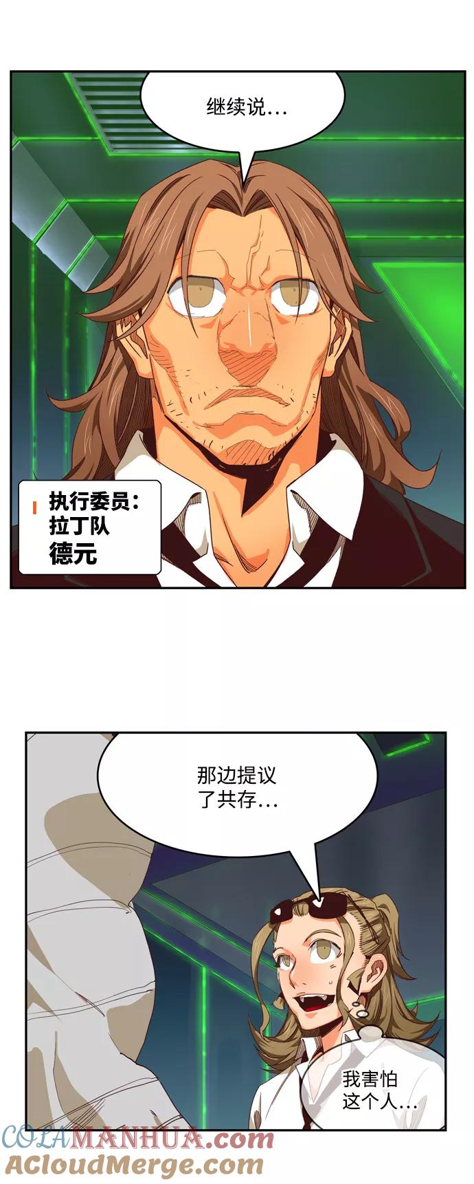 高校之神 - [第6部 RE：与神的较量] 第536话 - 第33张图