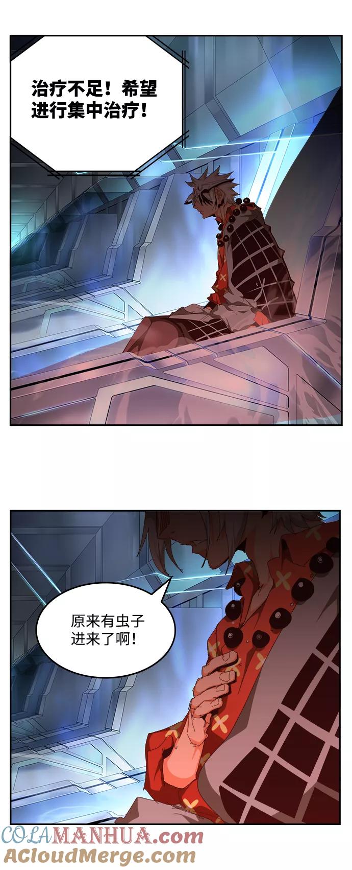 高校之神 - [第6部 RE：与神的较量] 第536话 - 第121张图