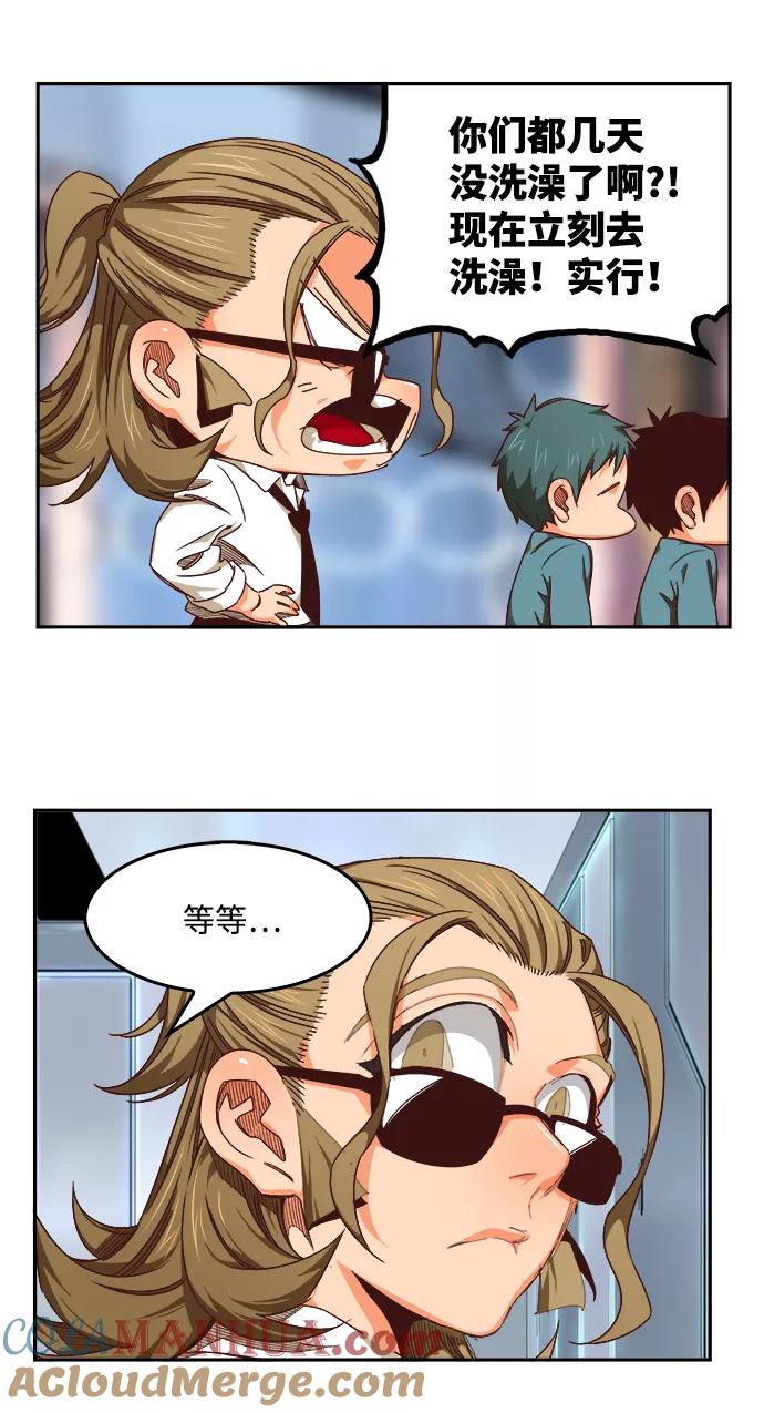 高校之神 - [第6部 RE：与神的较量] 第536话 - 第25张图