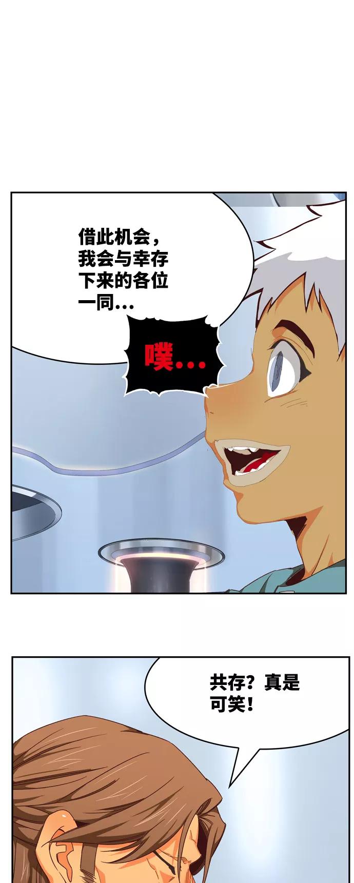 高校之神 - [第6部 RE：与神的较量] 第536话 - 第47张图