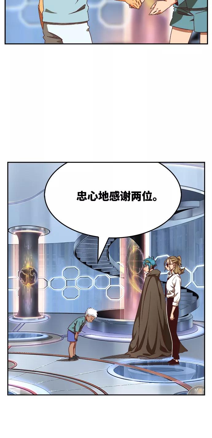 高校之神 - [第6部 RE：与神的较量] 第536话 - 第15张图