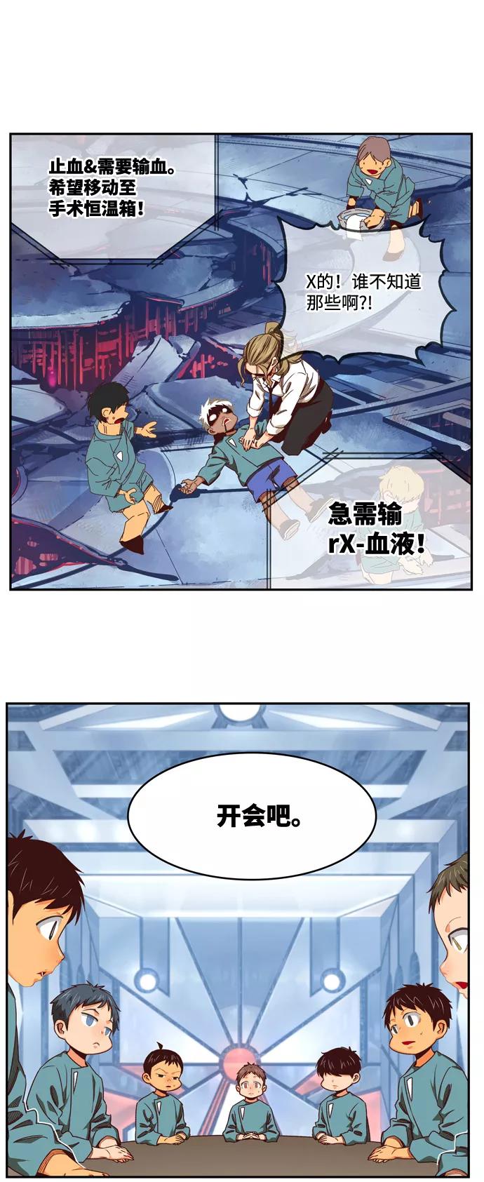 高校之神 - [第6部 RE：与神的较量] 第536话 - 第87张图