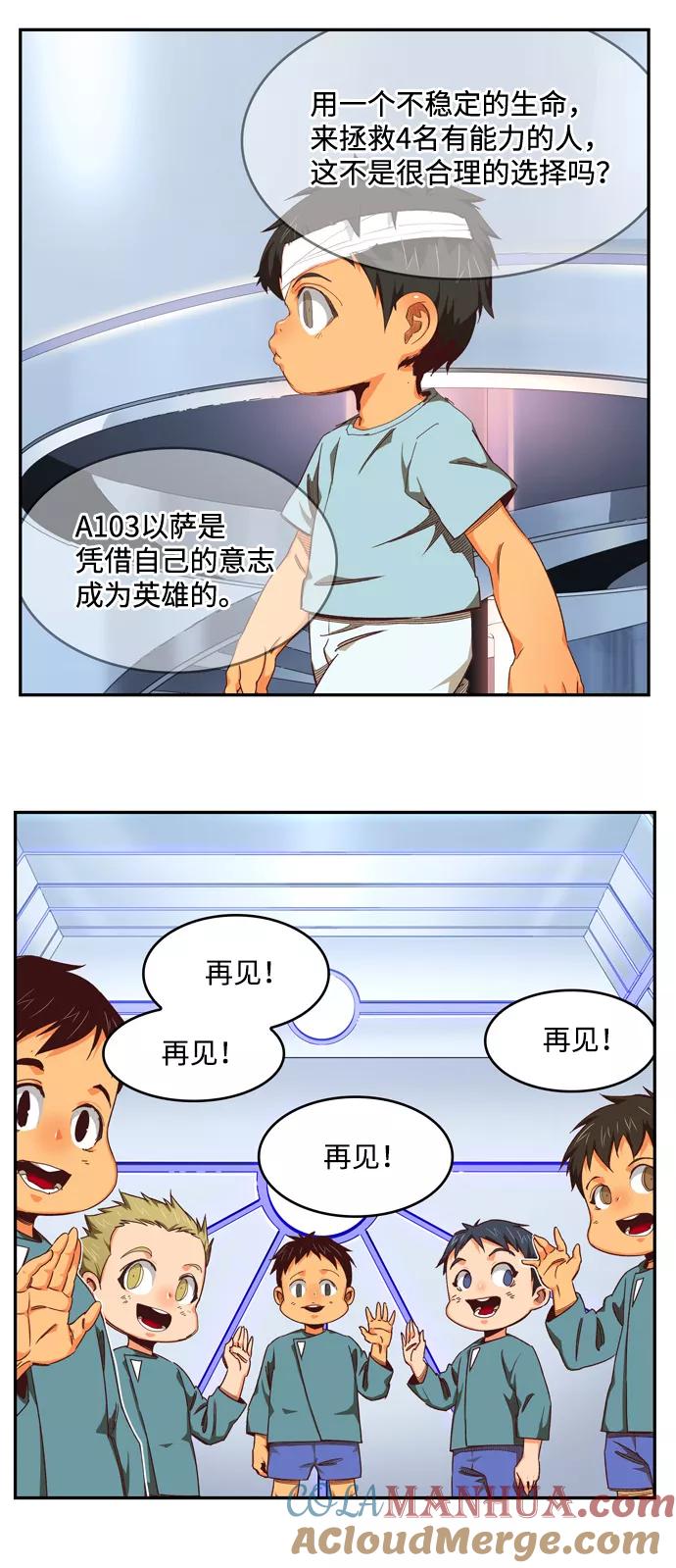 高校之神 - [第6部 RE：与神的较量] 第536话 - 第97张图