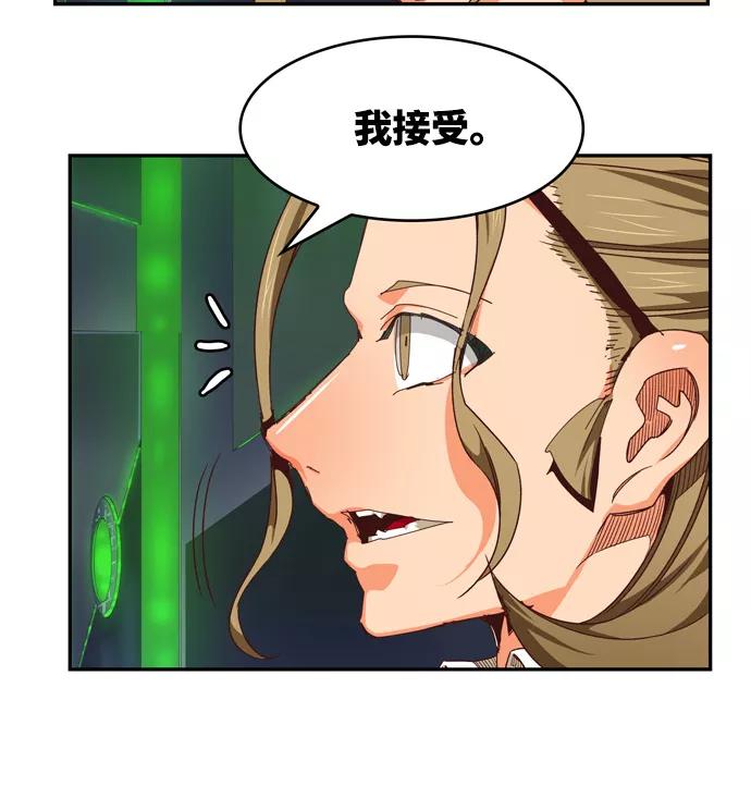 高校之神 - [第6部 RE：与神的较量] 第536话 - 第35张图