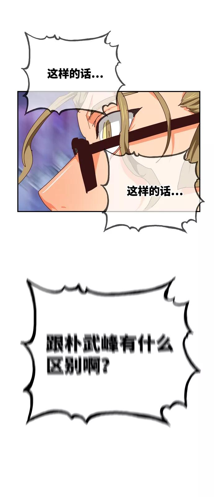 高校之神 - [第6部 RE：与神的较量] 第536话 - 第112张图