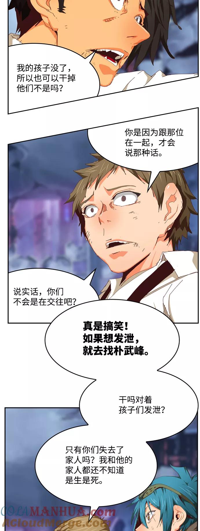 高校之神 - [第6部 RE：与神的较量] 第536话 - 第73张图