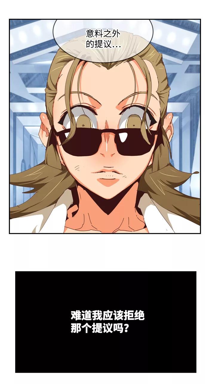 高校之神 - [第6部 RE：与神的较量] 第536话 - 第30张图