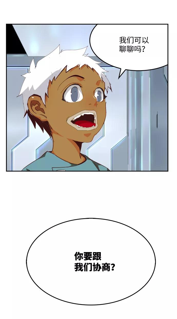 高校之神 - [第6部 RE：与神的较量] 第536话 - 第26张图