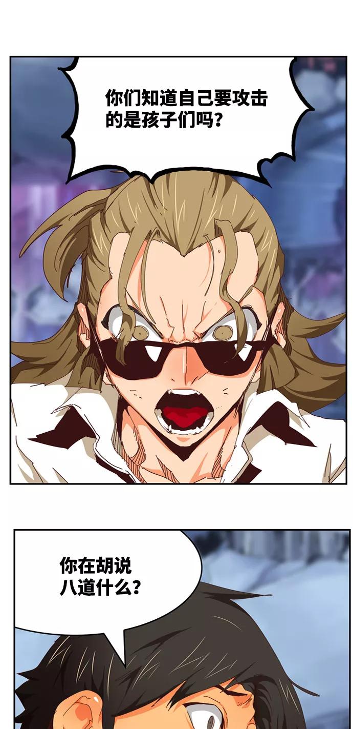 高校之神 - [第6部 RE：与神的较量] 第536话 - 第72张图