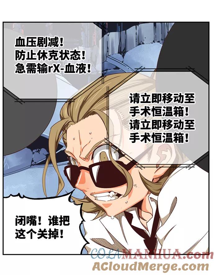 高校之神 - [第6部 RE：与神的较量] 第536话 - 第85张图