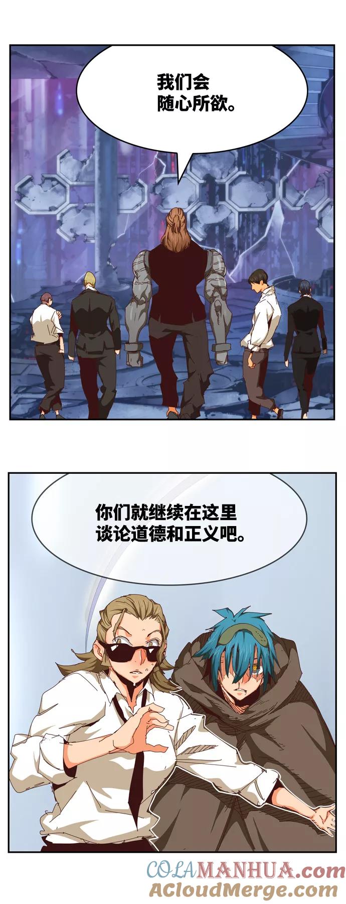 高校之神 - [第6部 RE：与神的较量] 第536话 - 第81张图