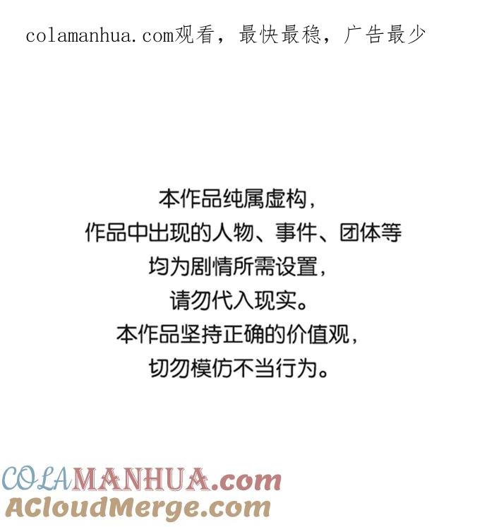 高校之神 - [第6部 RE：与神的较量] 第536话 - 第1张图