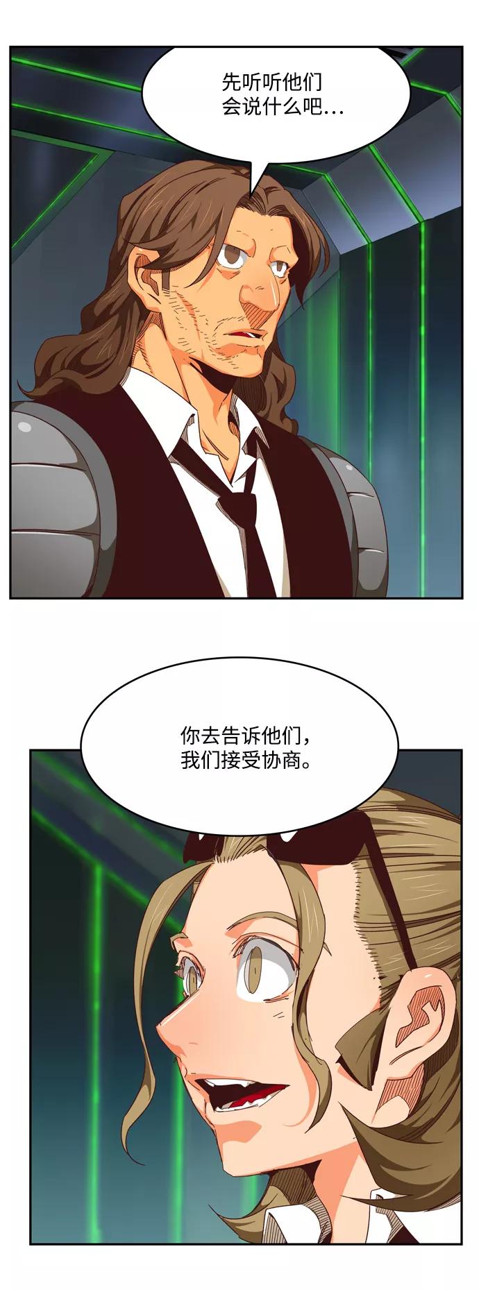 高校之神 - [第6部 RE：与神的较量] 第536话 - 第36张图