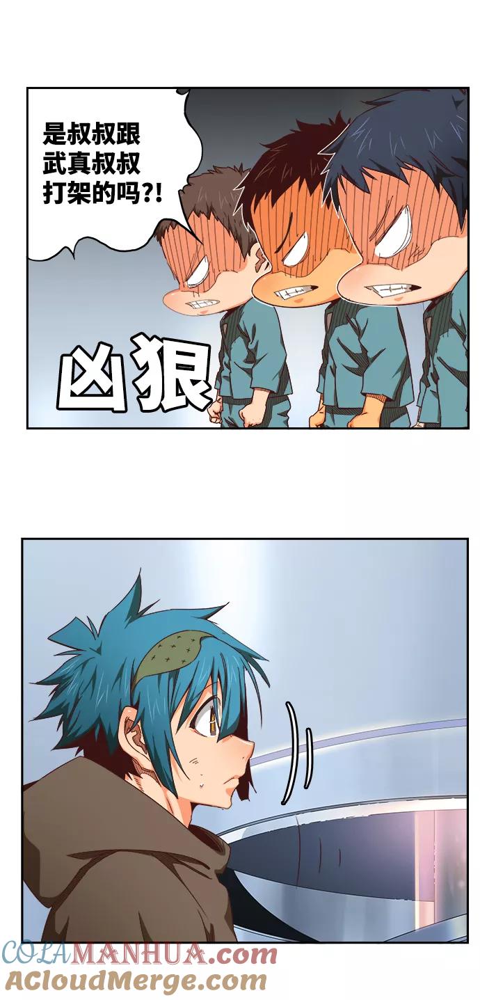 高校之神 - [第6部 RE：与神的较量] 第536话 - 第17张图