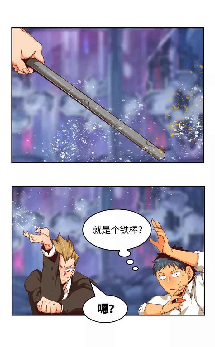 高校之神 - [第6部 RE：与神的较量] 第536话 - 第63张图