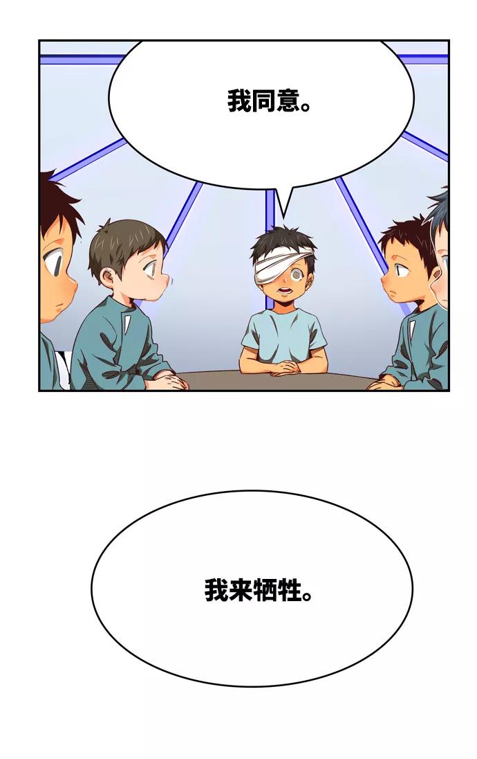 高校之神 - [第6部 RE：与神的较量] 第536话 - 第94张图