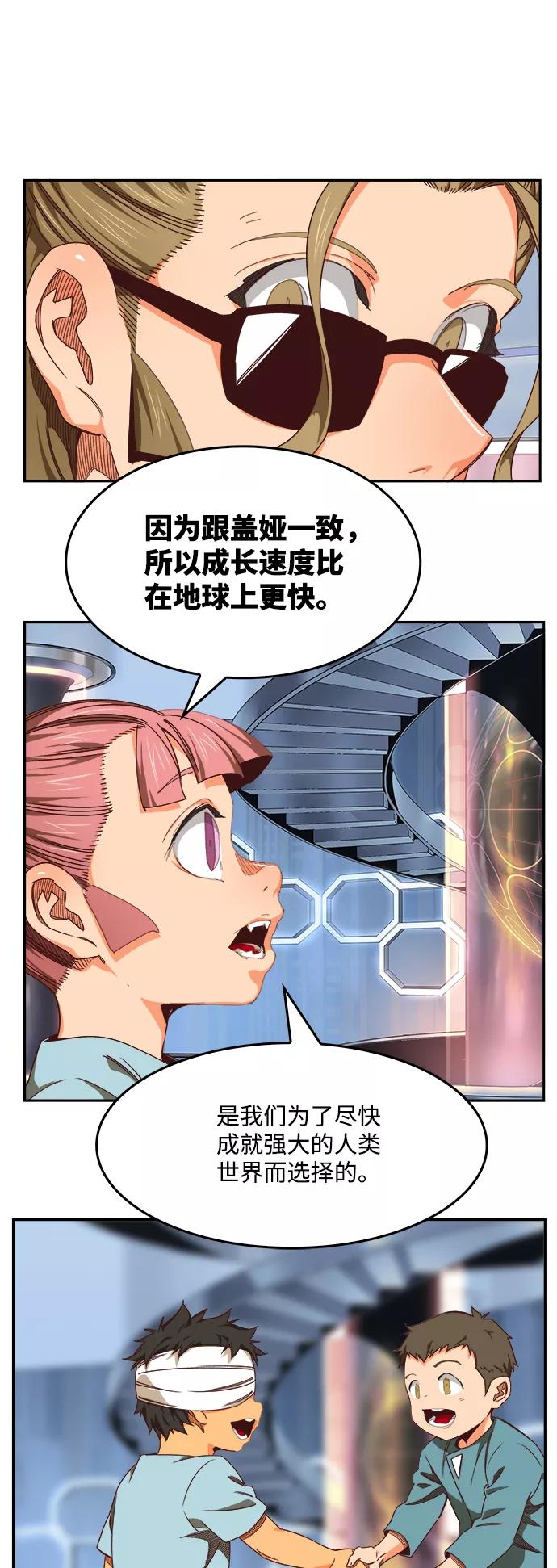 高校之神 - [第6部 RE：与神的较量] 第536话 - 第14张图