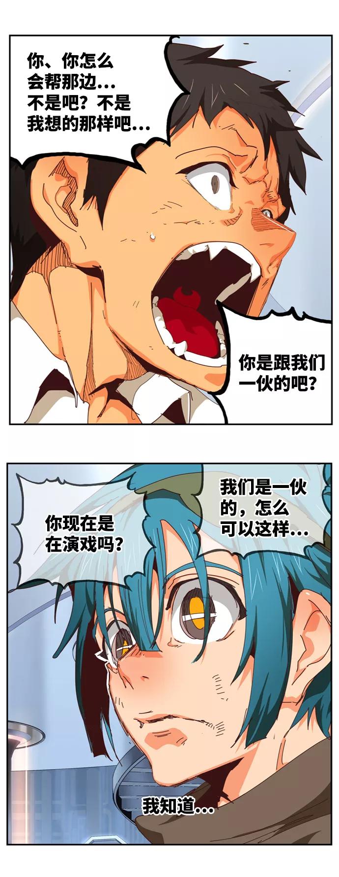 高校之神 - [第6部 RE：与神的较量] 第536话 - 第66张图