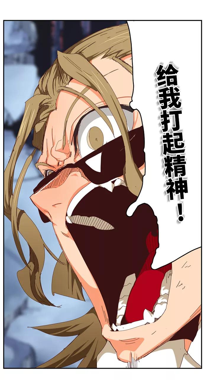 高校之神 - [第6部 RE：与神的较量] 第536话 - 第70张图