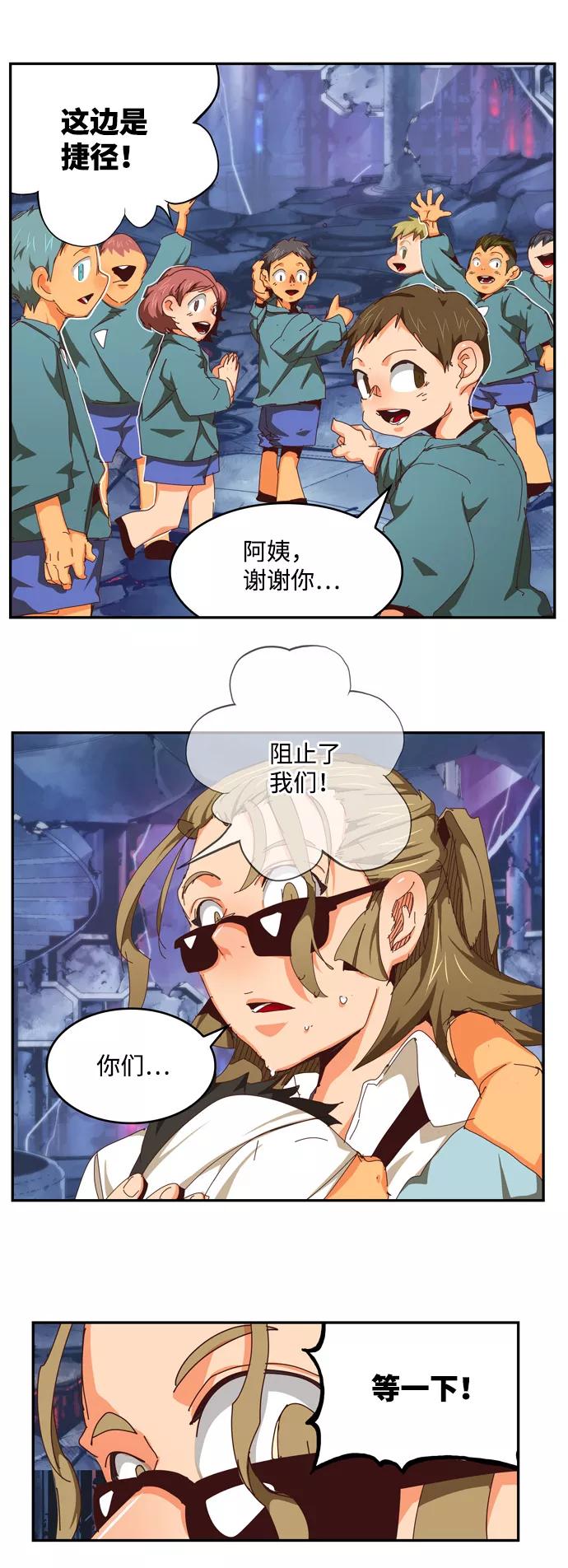 高校之神 - [第6部 RE：与神的较量] 第536话 - 第114张图