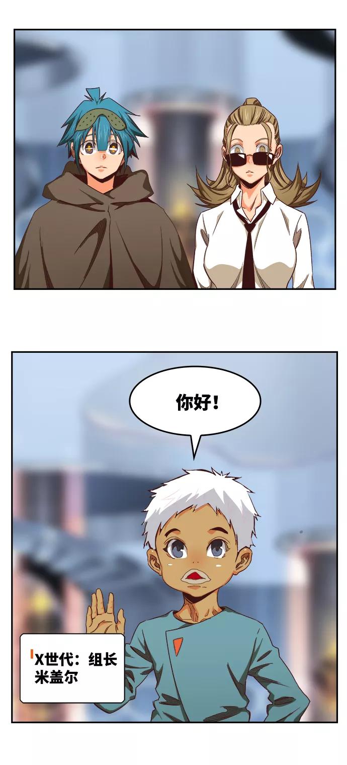 高校之神 - [第6部 RE：与神的较量] 第536话 - 第10张图