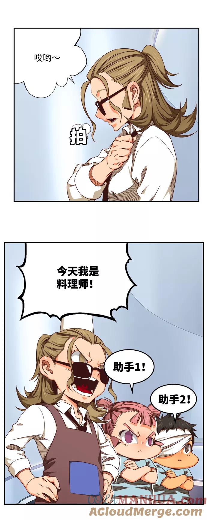 高校之神 - [第6部 RE：与神的较量] 第536话 - 第21张图