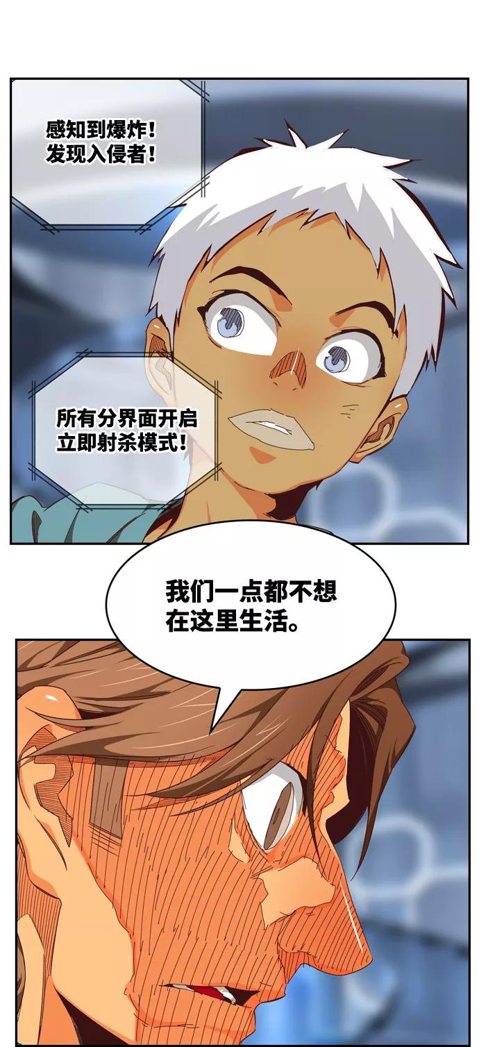 高校之神 - [第6部 RE：与神的较量] 第536话 - 第52张图