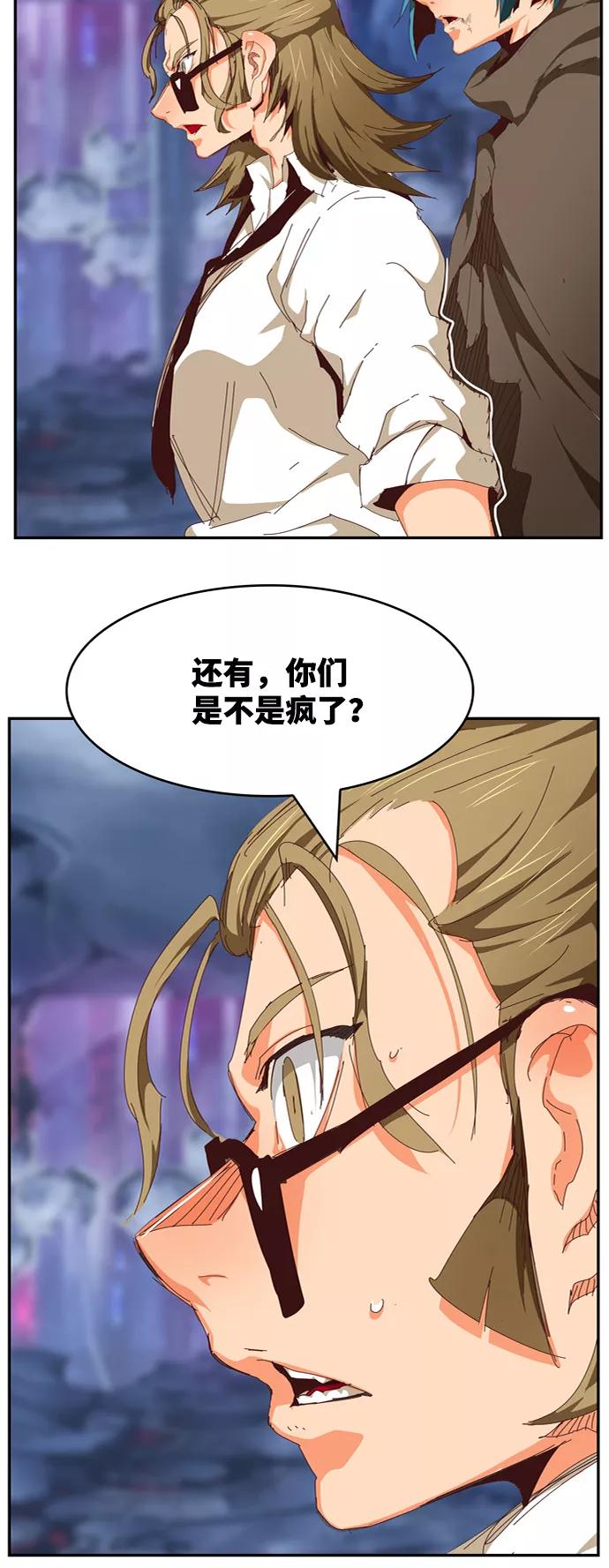 高校之神 - [第6部 RE：与神的较量] 第536话 - 第74张图