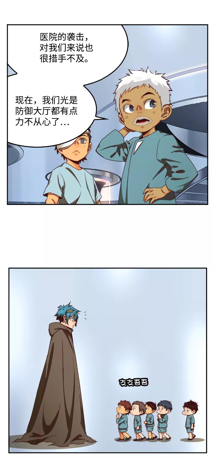 高校之神 - [第6部 RE：与神的较量] 第536话 - 第16张图