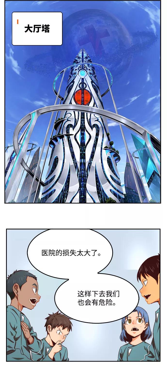 高校之神 - [第6部 RE：与神的较量] 第536话 - 第8张图