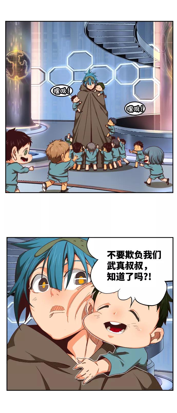 高校之神 - [第6部 RE：与神的较量] 第536话 - 第18张图