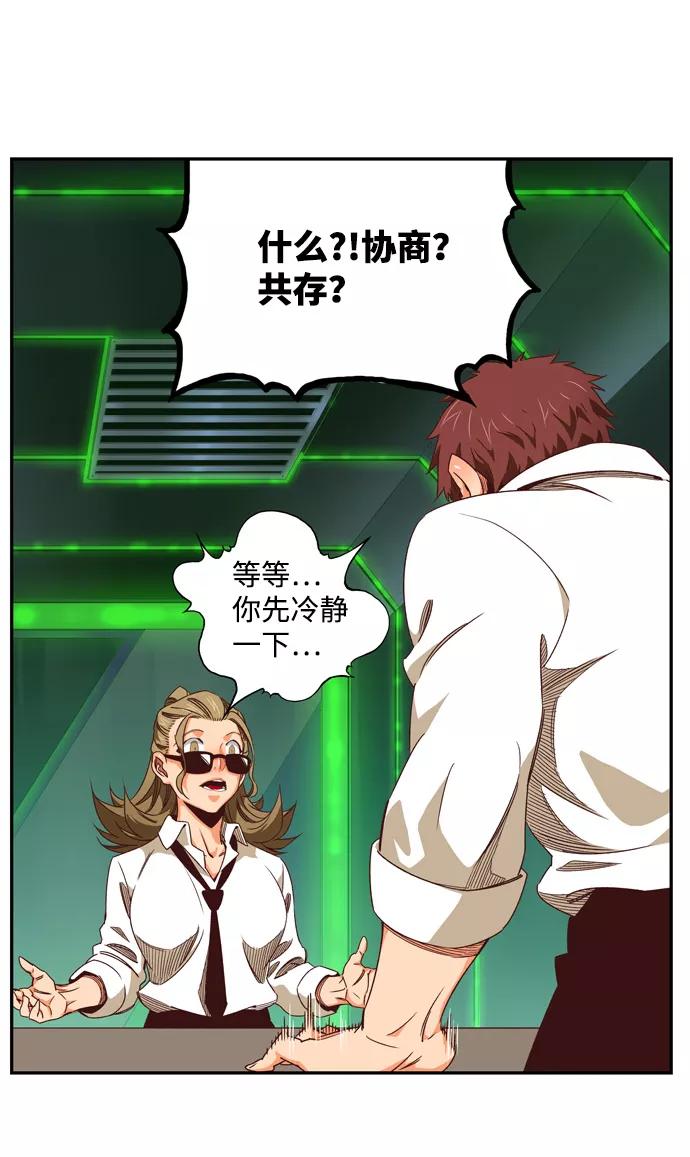 高校之神 - [第6部 RE：与神的较量] 第536话 - 第32张图